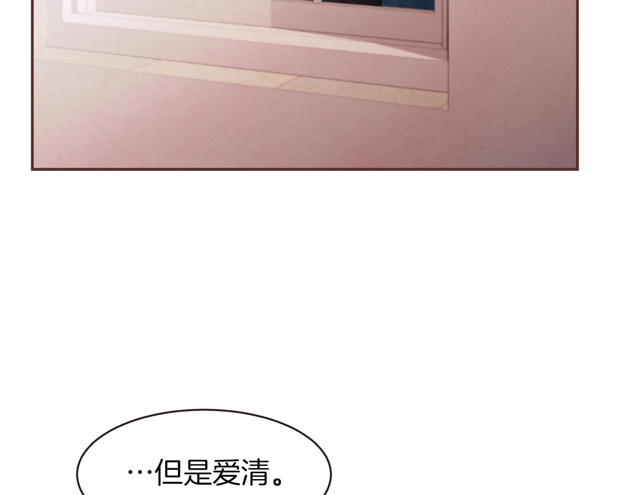《爱情和友谊之间》第40话 父亲 第21页