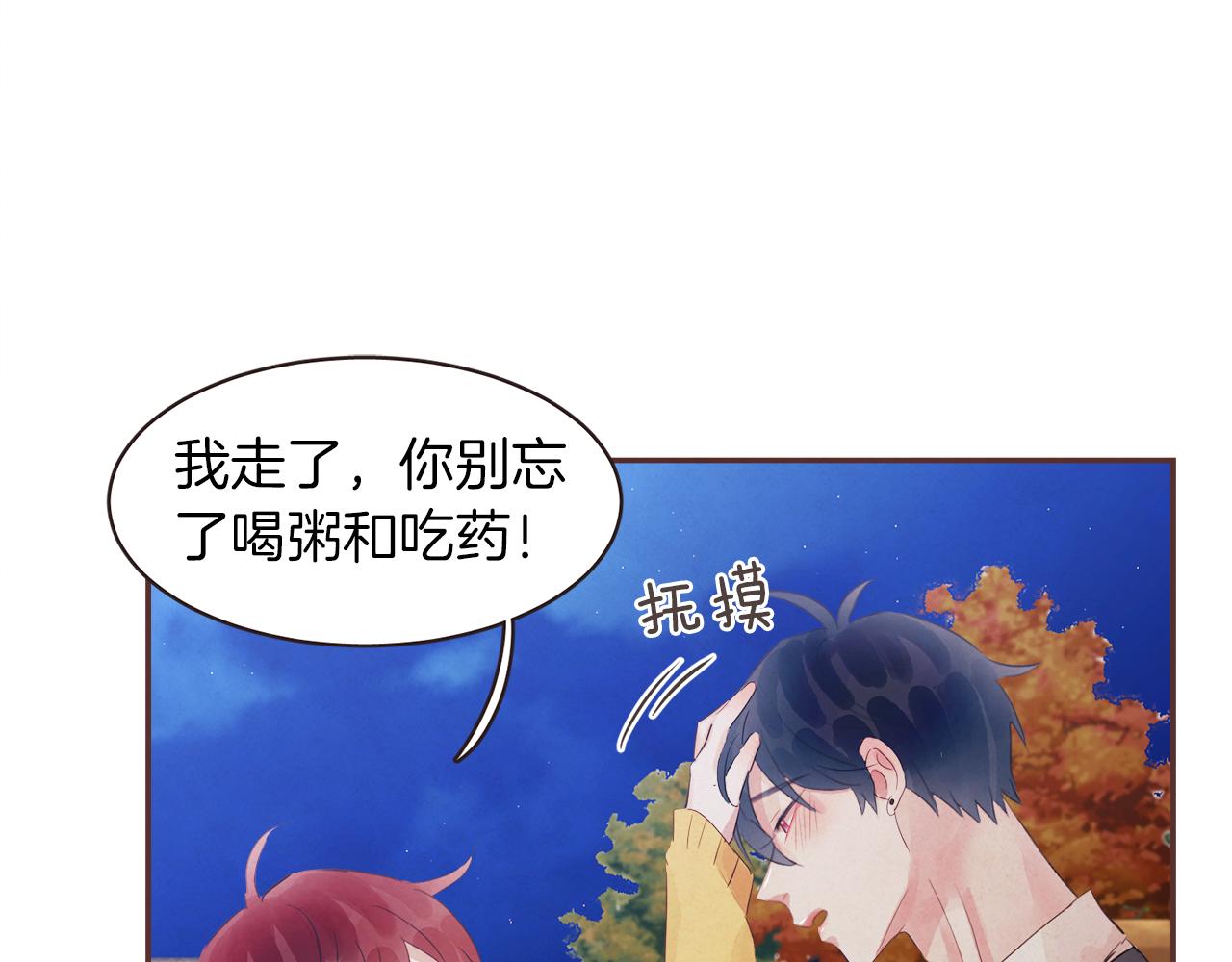 《爱情和友谊之间》第40话 父亲 第35页