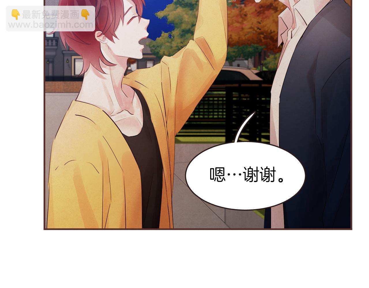《爱情和友谊之间》第40话 父亲 第36页