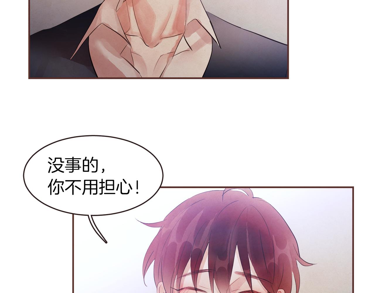 《爱情和友谊之间》第40话 父亲 第38页