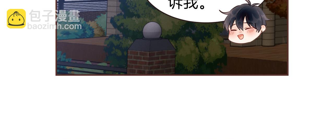 《爱情和友谊之间》第40话 父亲 第41页
