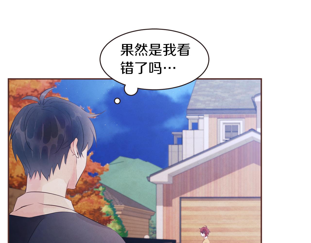《爱情和友谊之间》第40话 父亲 第48页