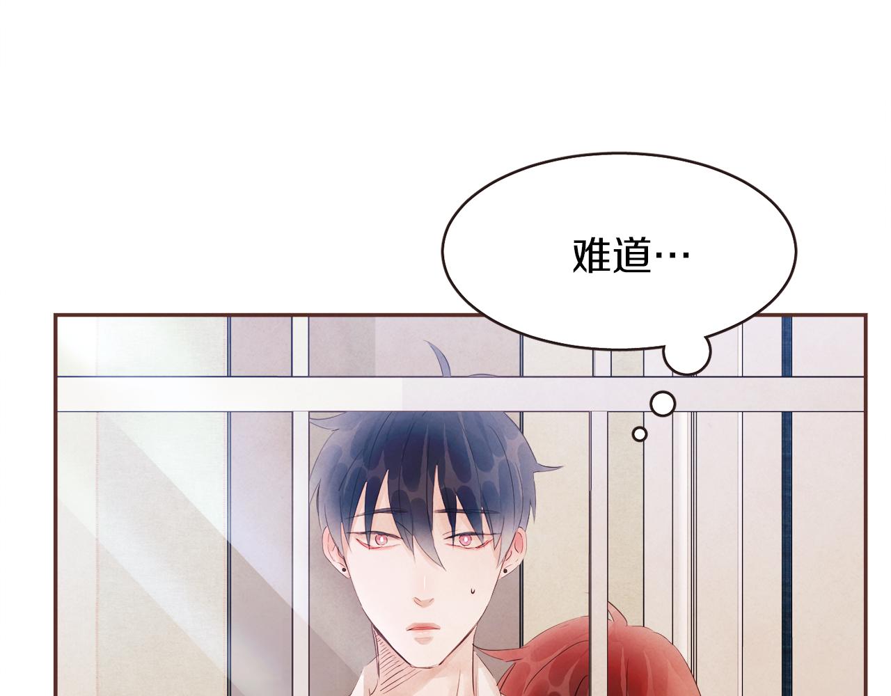 《爱情和友谊之间》第40话 父亲 第7页