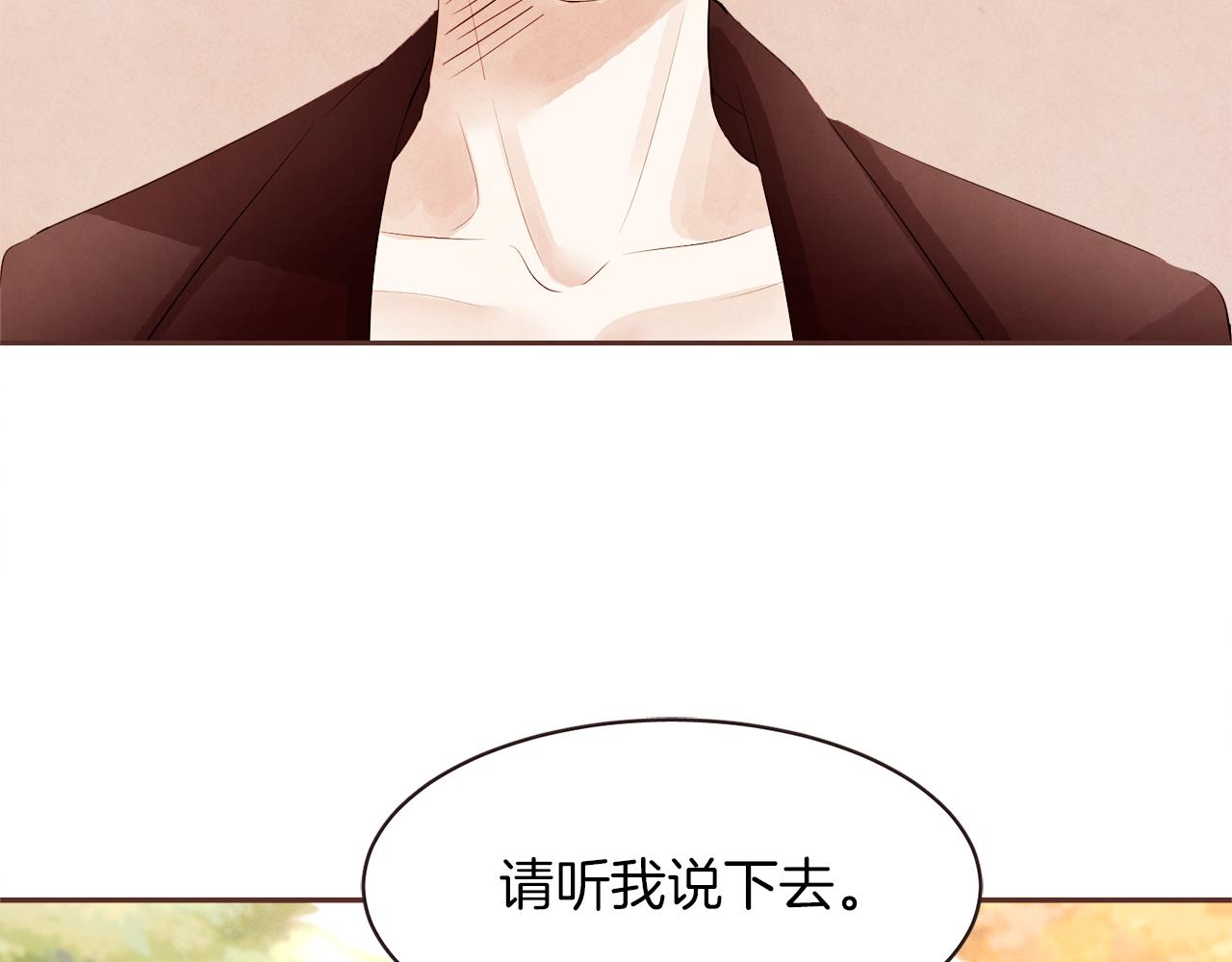 《爱情和友谊之间》第46话 像往常一样 第11页