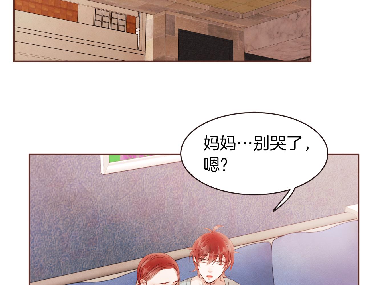 《爱情和友谊之间》第46话 像往常一样 第17页