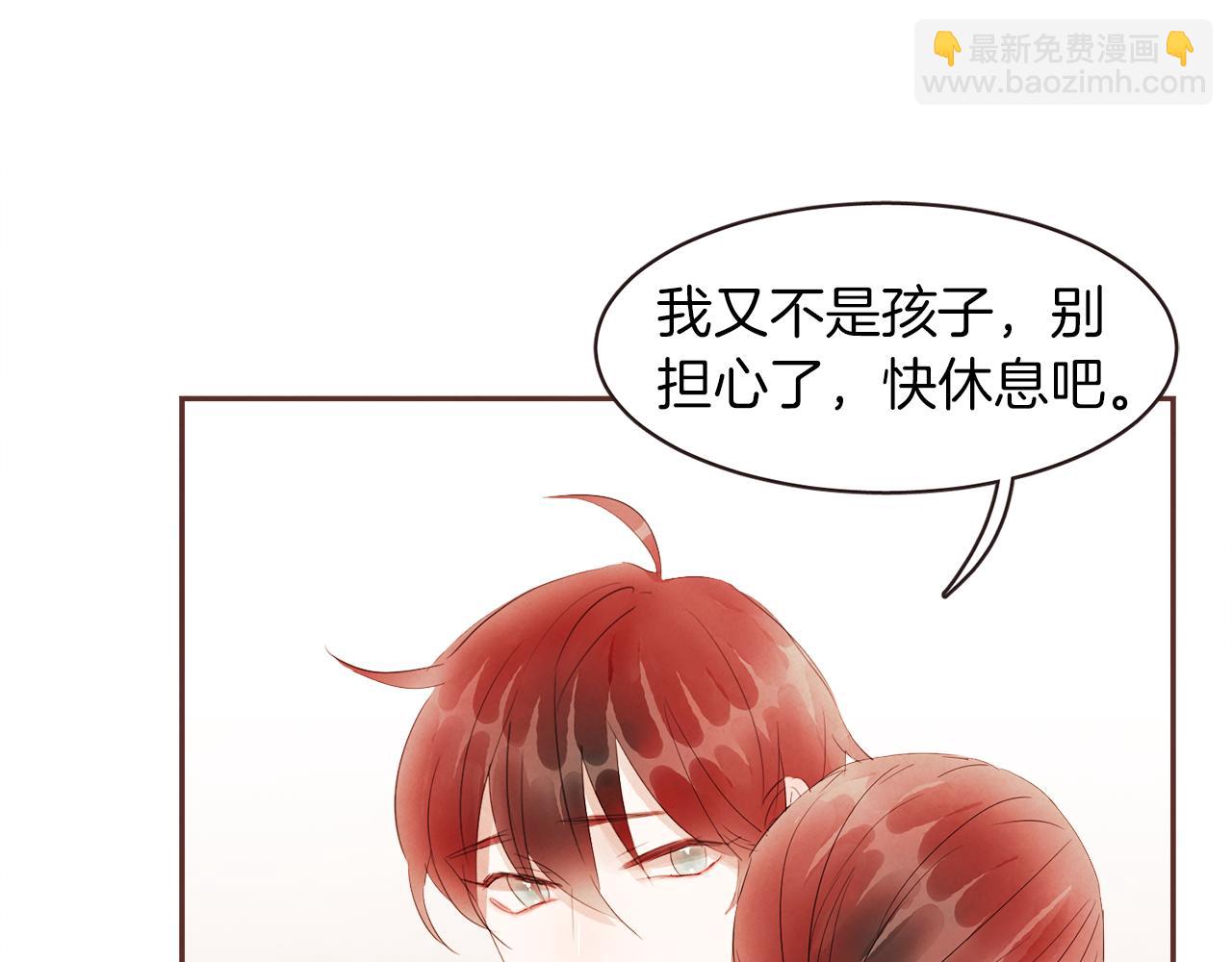 《爱情和友谊之间》第46话 像往常一样 第24页
