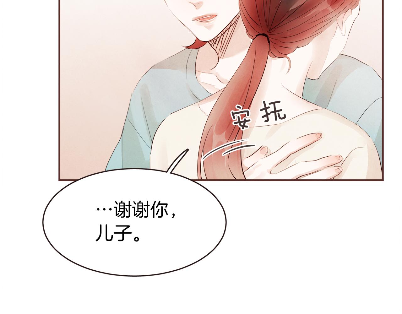 《爱情和友谊之间》第46话 像往常一样 第25页