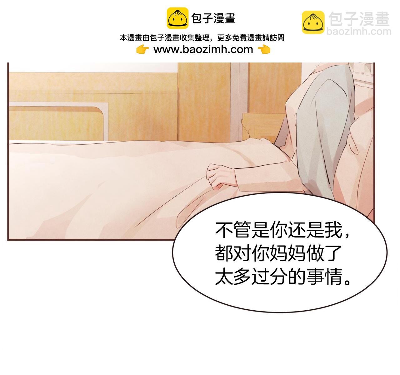 《爱情和友谊之间》第46话 像往常一样 第2页