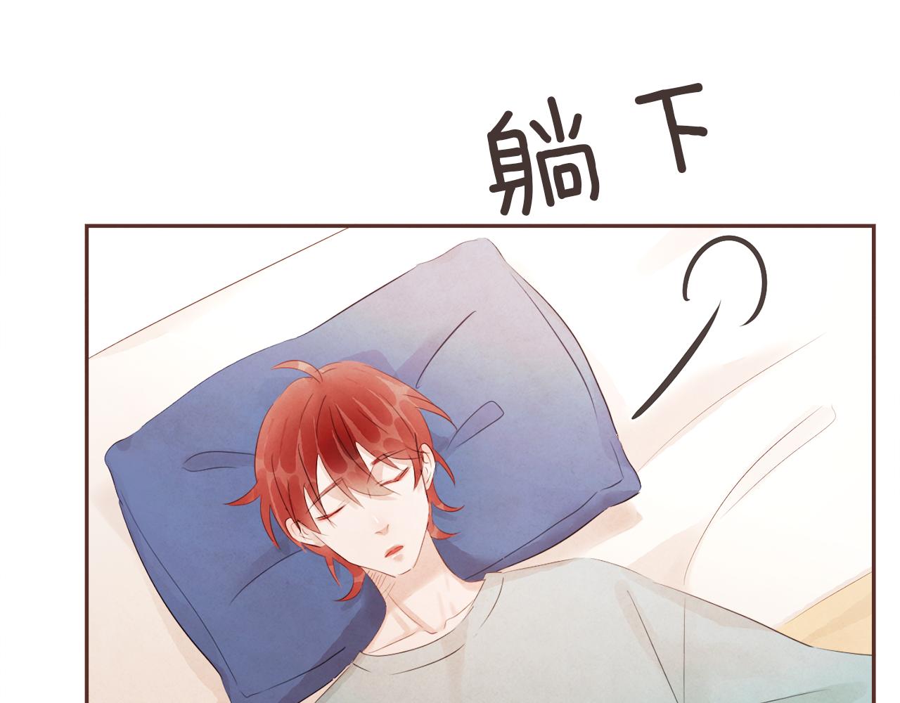《爱情和友谊之间》第46话 像往常一样 第32页