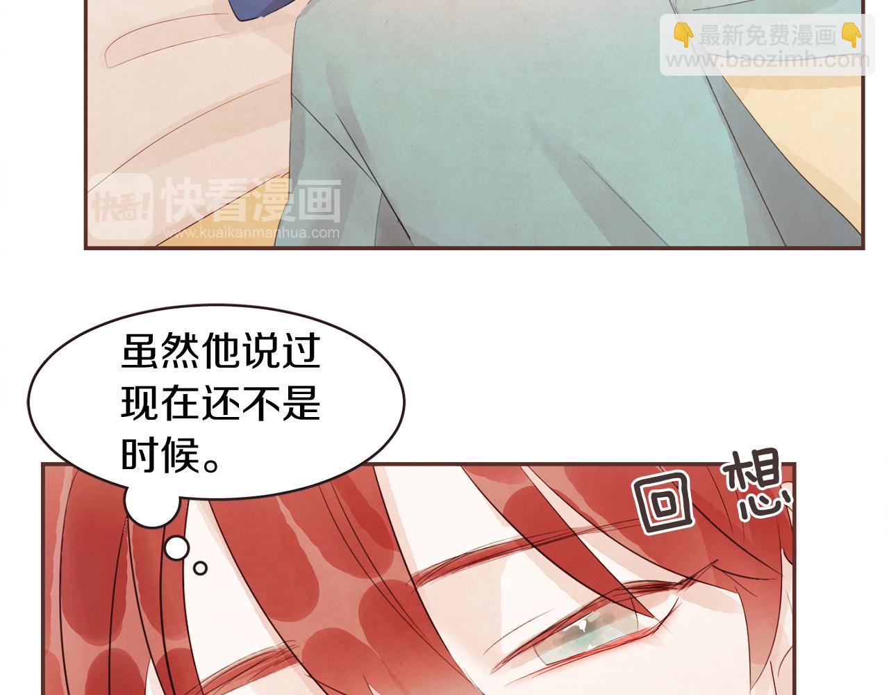 《爱情和友谊之间》第46话 像往常一样 第33页