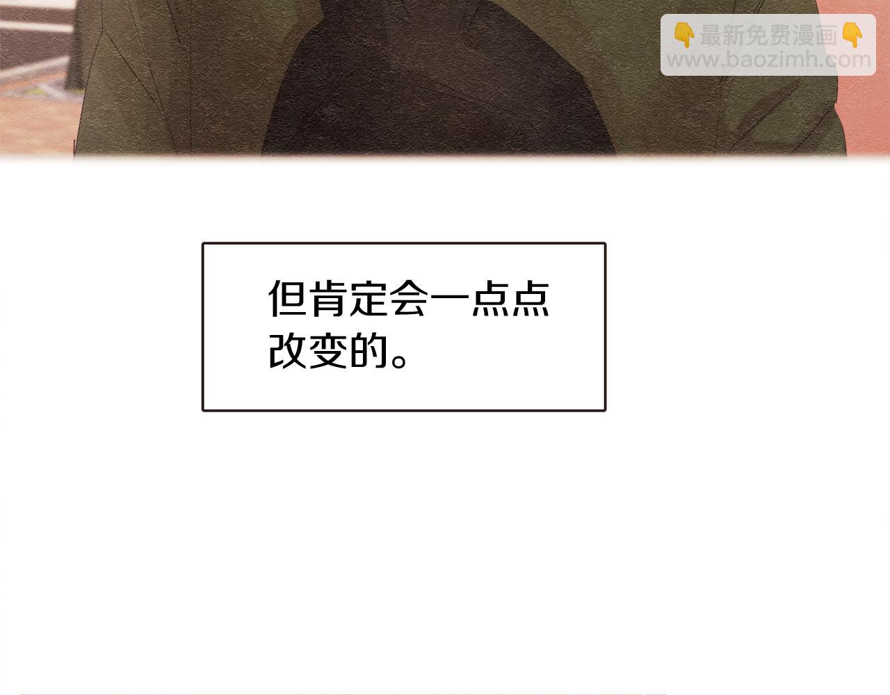 《爱情和友谊之间》第46话 像往常一样 第36页