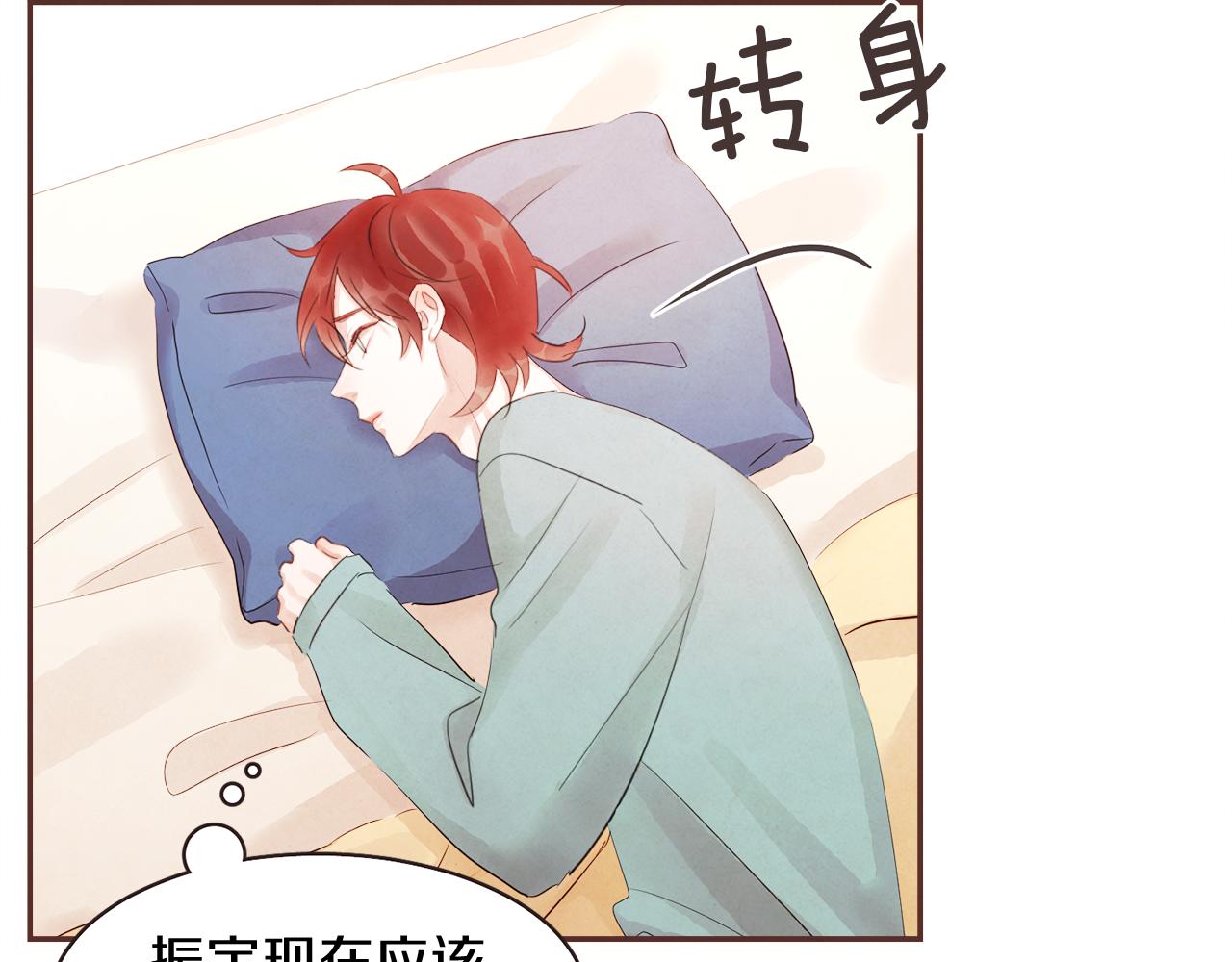 《爱情和友谊之间》第46话 像往常一样 第37页