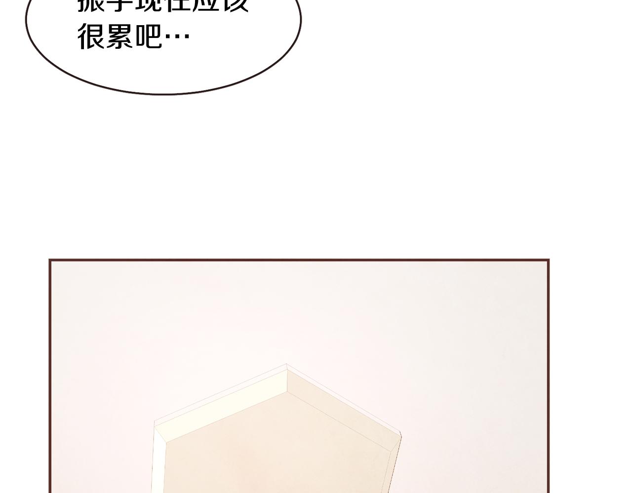《爱情和友谊之间》第46话 像往常一样 第38页
