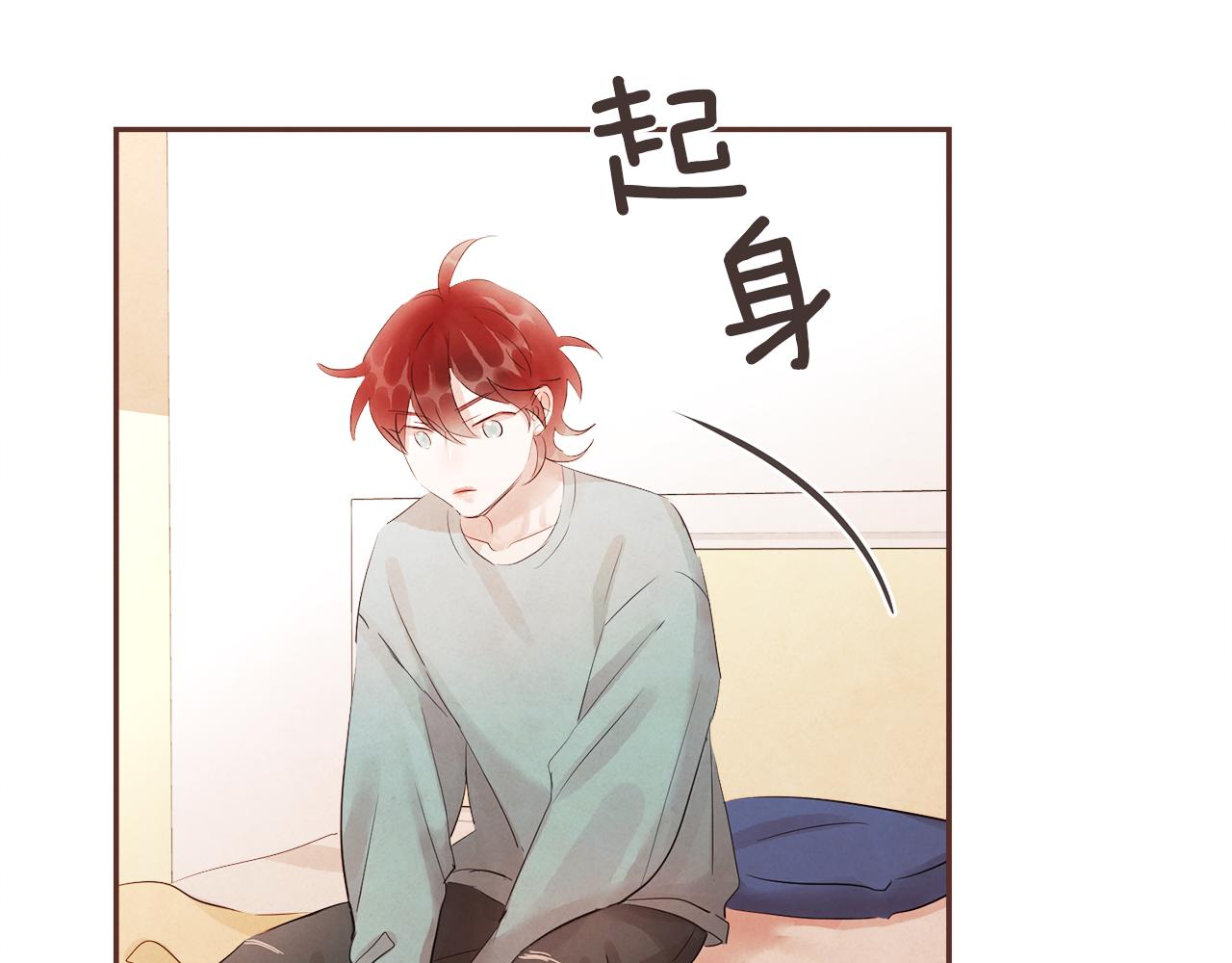 《爱情和友谊之间》第46话 像往常一样 第40页