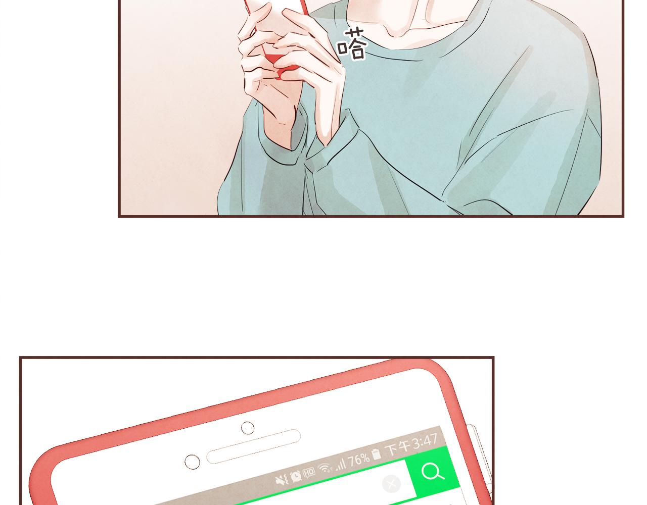 《爱情和友谊之间》第46话 像往常一样 第42页