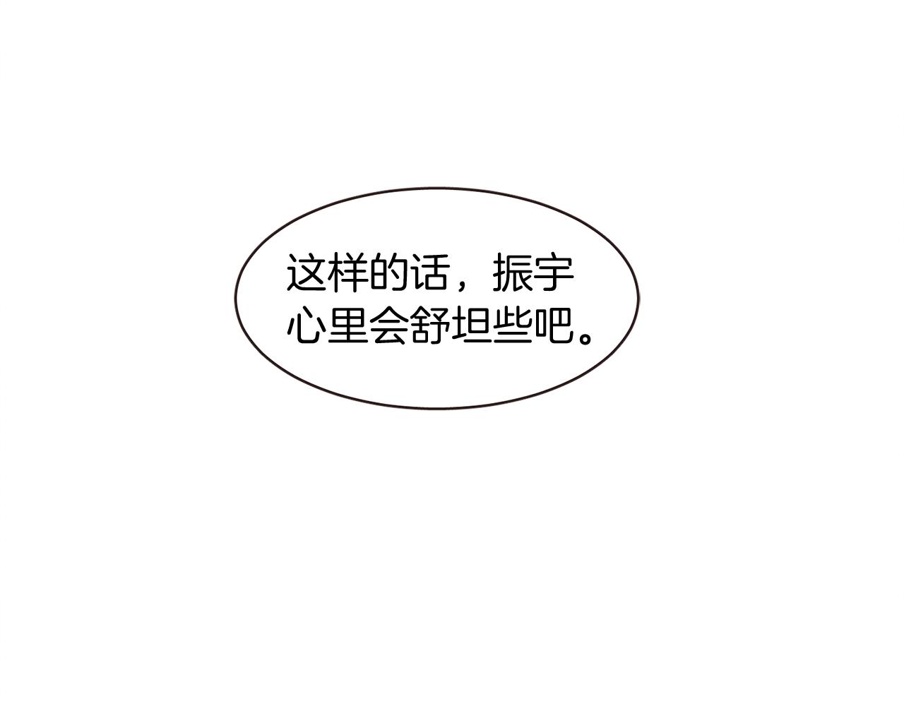 《爱情和友谊之间》第46话 像往常一样 第45页