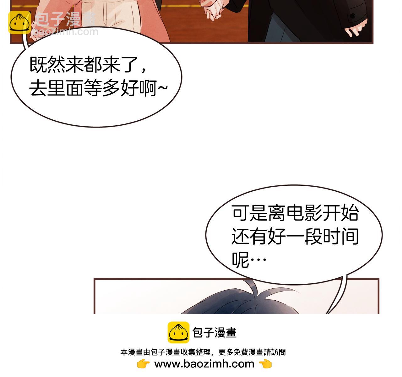 《爱情和友谊之间》第46话 像往常一样 第50页