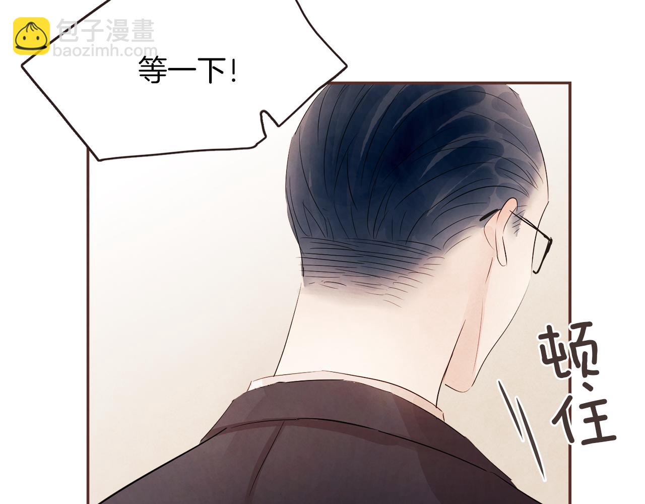 《爱情和友谊之间》第46话 像往常一样 第5页