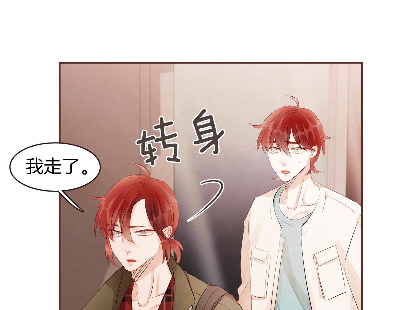 《爱情和友谊之间》第45话 再等等我 第13页
