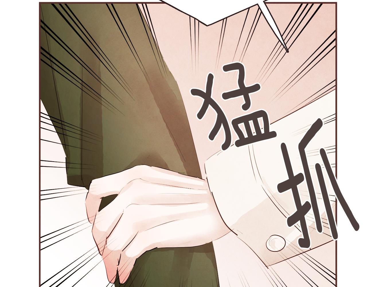 《爱情和友谊之间》第45话 再等等我 第15页