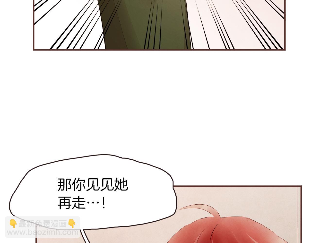 《爱情和友谊之间》第45话 再等等我 第16页