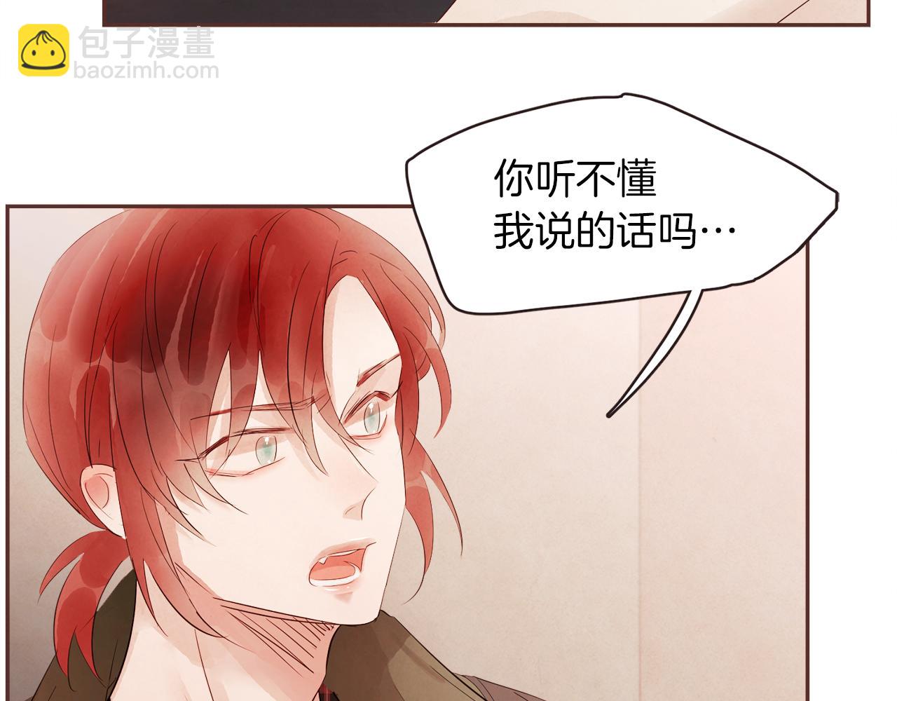 《爱情和友谊之间》第45话 再等等我 第18页