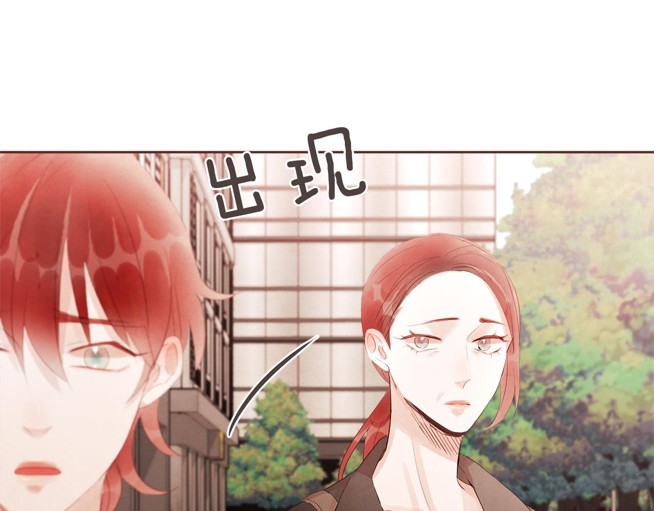 《爱情和友谊之间》第45话 再等等我 第22页