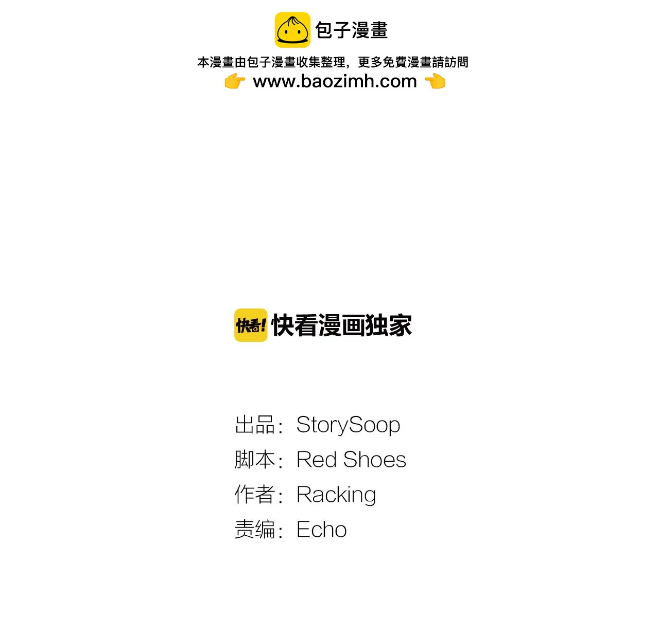 《爱情和友谊之间》第45话 再等等我 第2页