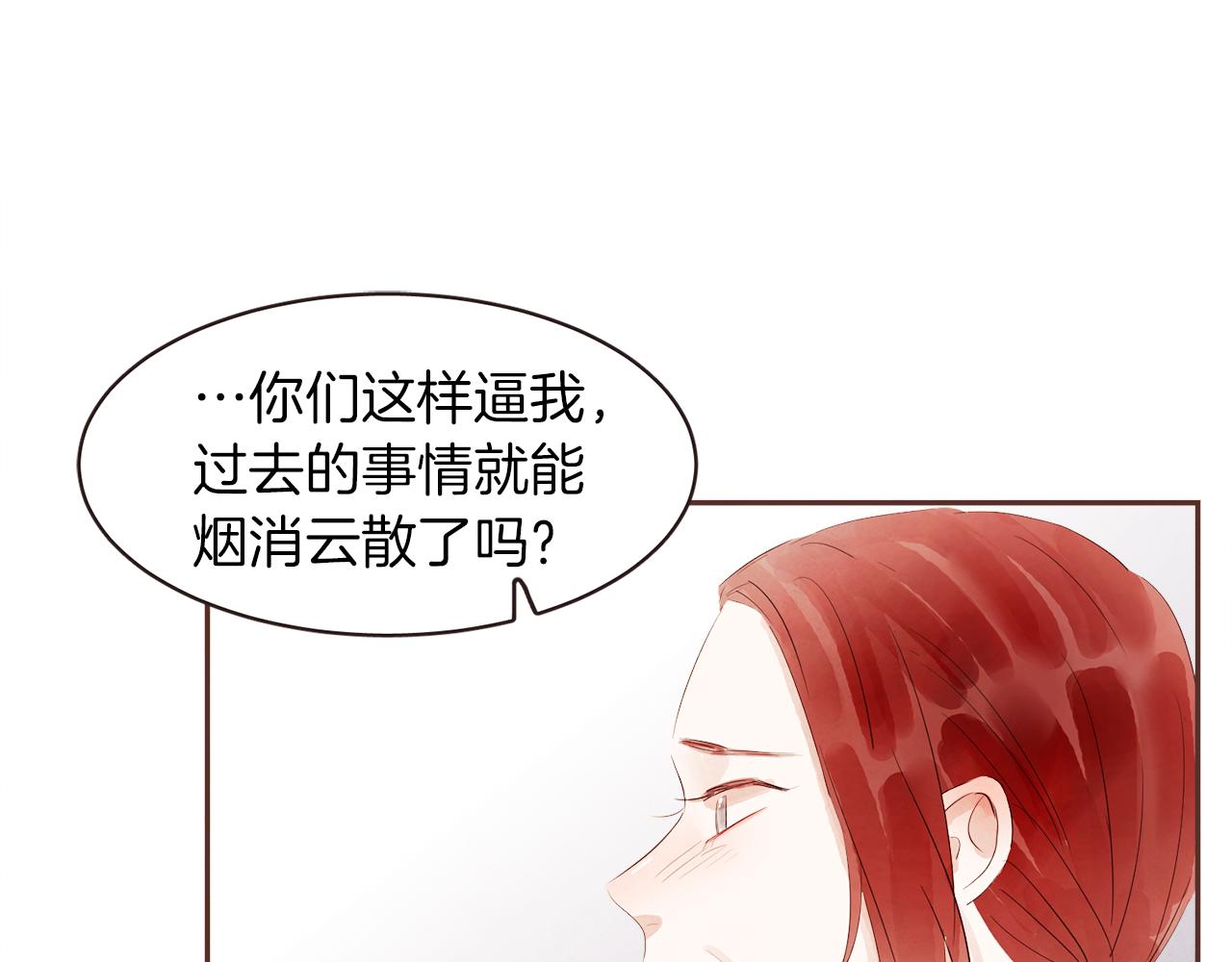 《爱情和友谊之间》第45话 再等等我 第31页