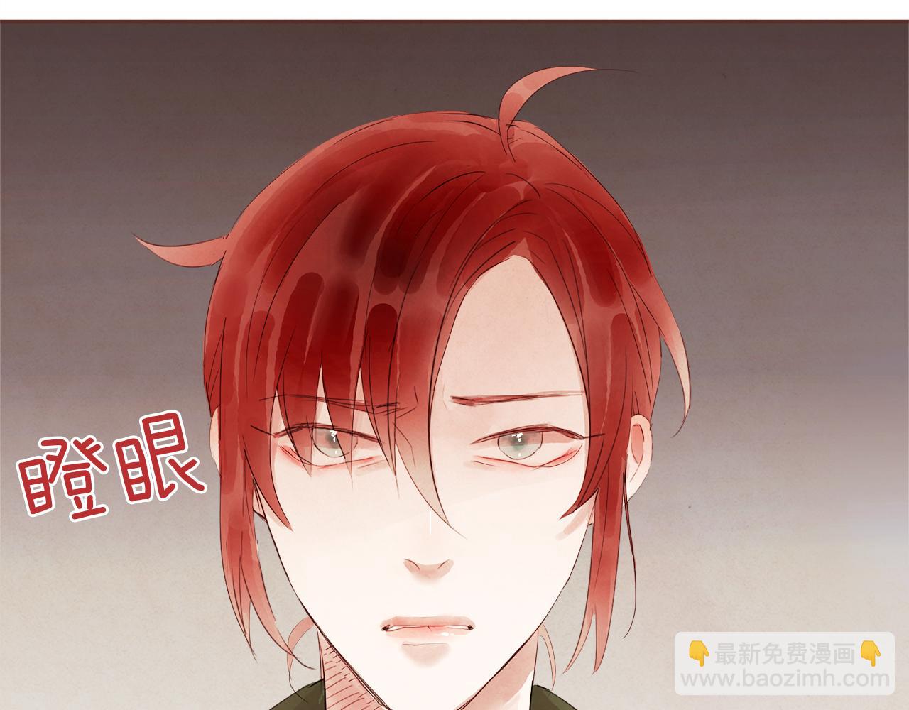 《爱情和友谊之间》第45话 再等等我 第33页