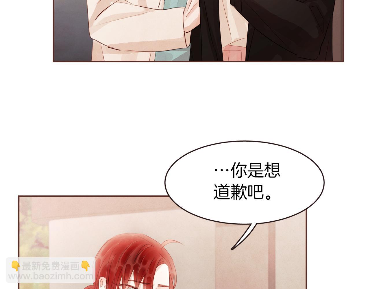 《爱情和友谊之间》第45话 再等等我 第36页