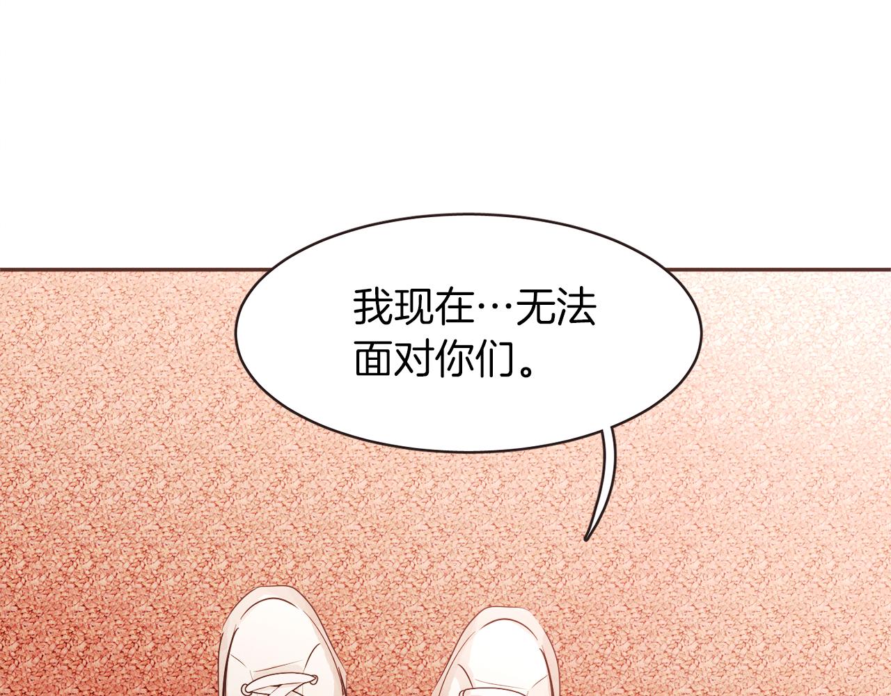 《爱情和友谊之间》第45话 再等等我 第38页