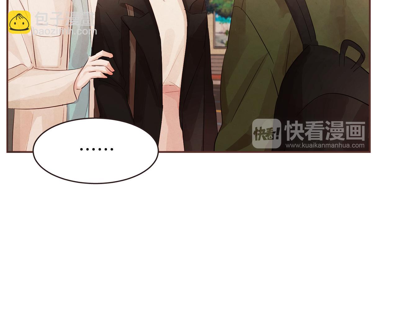 《爱情和友谊之间》第45话 再等等我 第41页