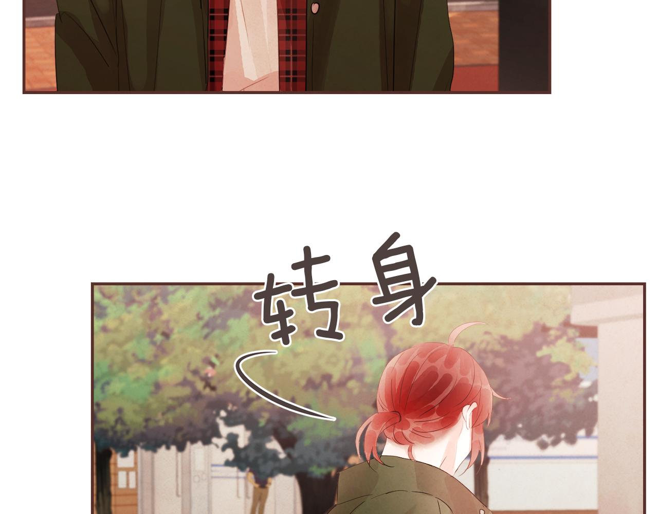 《爱情和友谊之间》第45话 再等等我 第47页