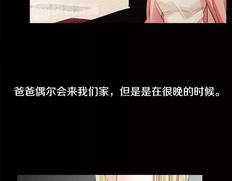 《爱情和友谊之间》第7话 振宇的过去 第10页