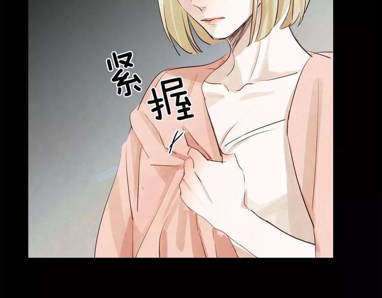 《爱情和友谊之间》第7话 振宇的过去 第11页