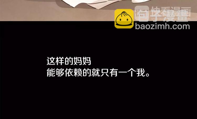 《爱情和友谊之间》第7话 振宇的过去 第15页