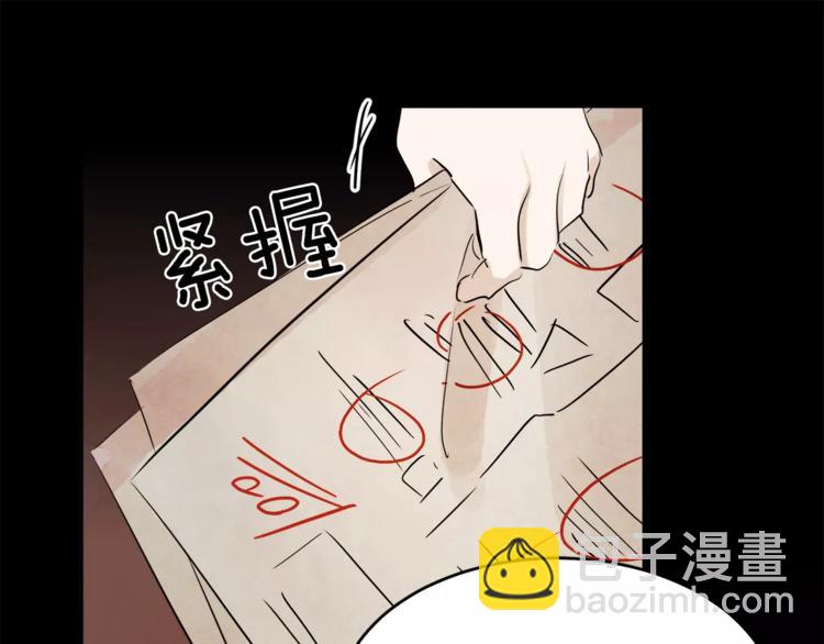 《爱情和友谊之间》第7话 振宇的过去 第16页