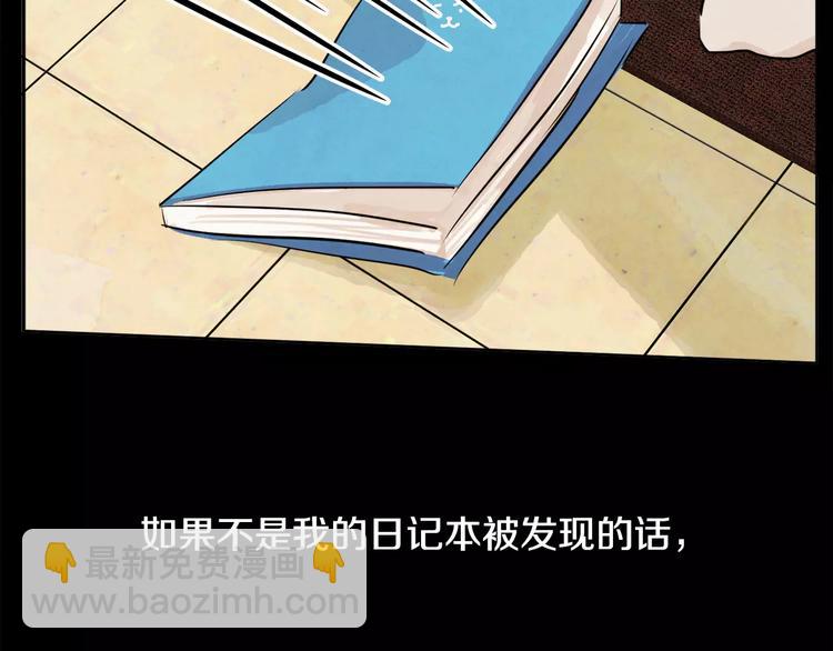 《爱情和友谊之间》第7话 振宇的过去 第21页