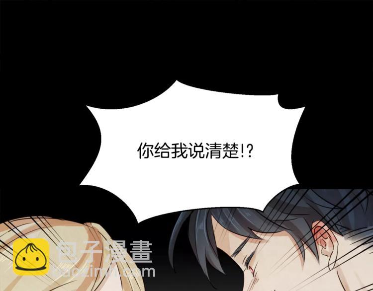 《爱情和友谊之间》第7话 振宇的过去 第25页