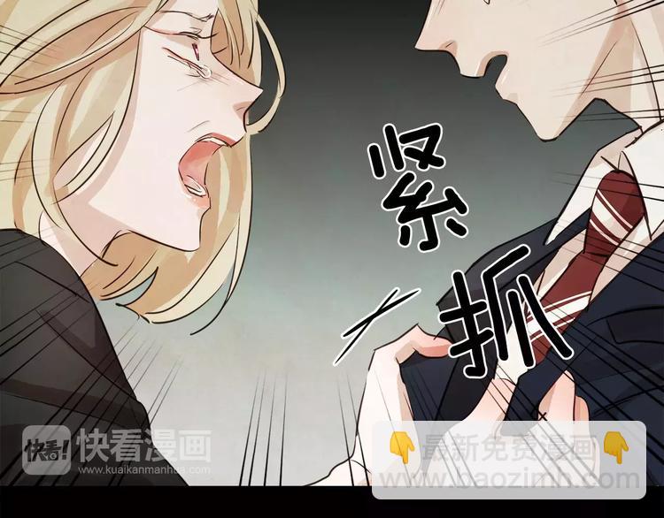 《爱情和友谊之间》第7话 振宇的过去 第26页