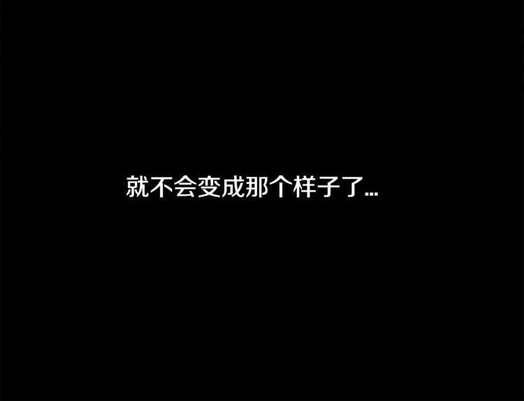 《爱情和友谊之间》第7话 振宇的过去 第27页