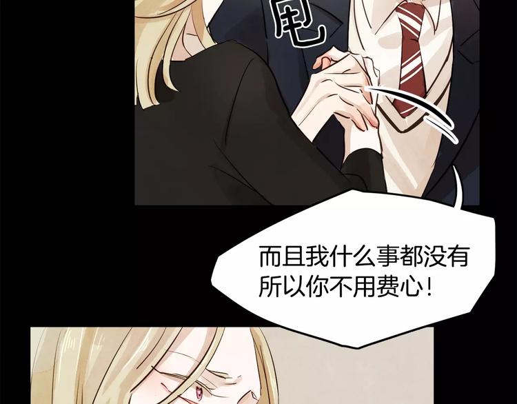 《爱情和友谊之间》第7话 振宇的过去 第32页