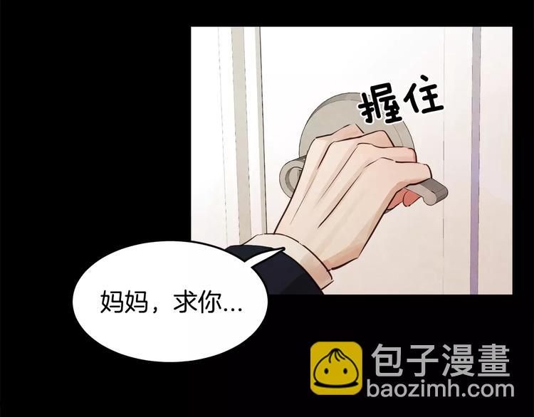 《爱情和友谊之间》第7话 振宇的过去 第37页
