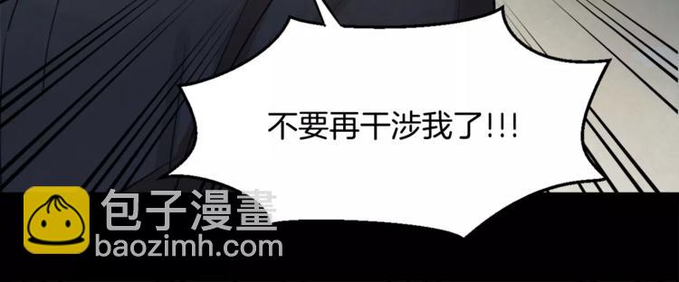 《爱情和友谊之间》第7话 振宇的过去 第39页