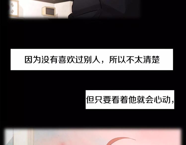 《爱情和友谊之间》第7话 振宇的过去 第50页