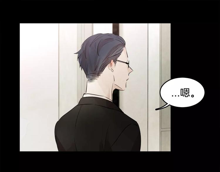 《爱情和友谊之间》第7话 振宇的过去 第8页