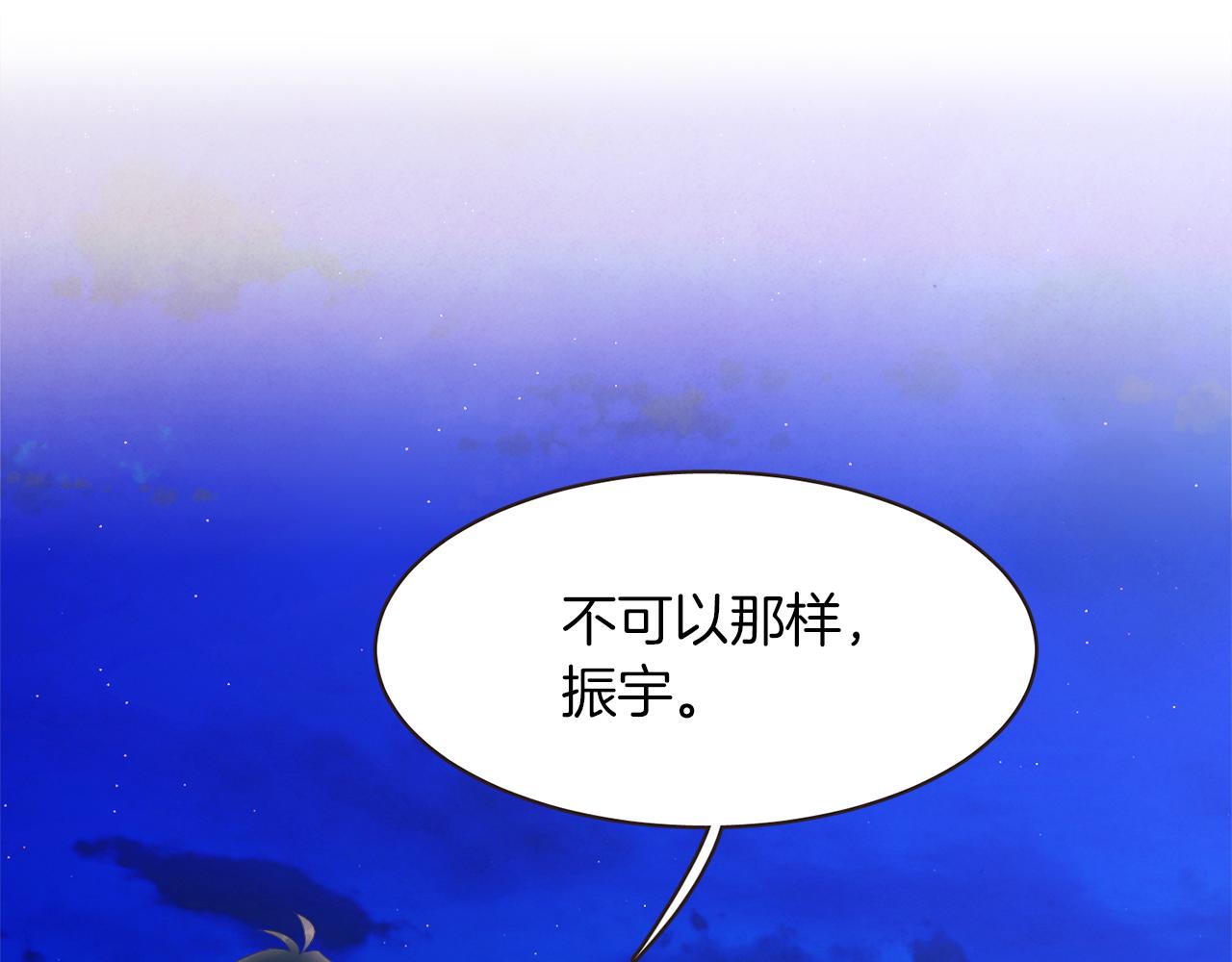 《爱情和友谊之间》第44话 万一 第13页