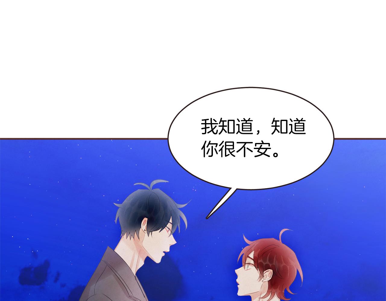 《爱情和友谊之间》第44话 万一 第1页
