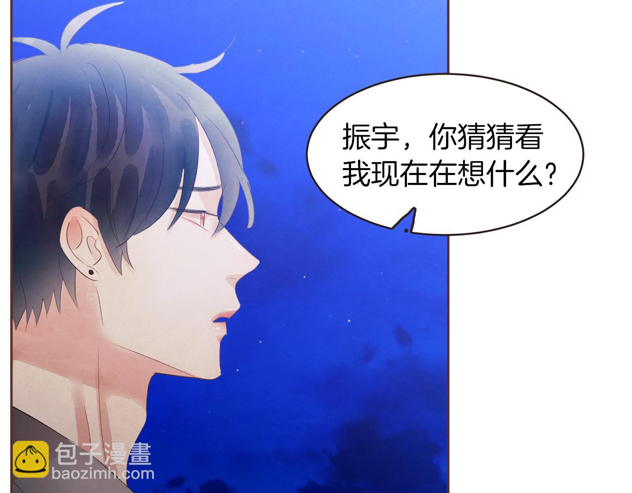 《爱情和友谊之间》第44话 万一 第22页